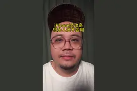 竟然还有人不知道iPhone灵动岛可以这样用！#万能灵动岛视频封面