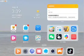 #软件 #手机app #教程来了视频封面