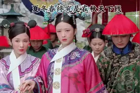 所以一丈红到底是啥？ #甄嬛传 #dou来聊影视视频封面