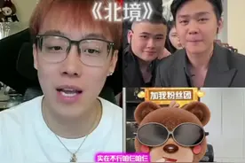 《北境》四王仍在 期待下一次在互联网同框相遇😭#北境 #北境四王视频封面