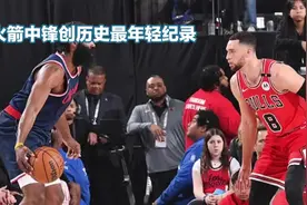 数据帝：火箭中锋创历史最年轻纪录，哈登一数据独享历史第一视频封面