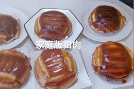 最简单的扣肉做法，三个步骤，在家自己做，视频封面