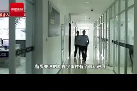 央媒发声，直接点名胡鑫宇事件，这样评价#最新消息视频封面