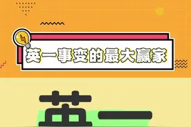 #英一事变 的最大赢家：#刘晓艳 老师！#考研英语 #搞笑 #考研视频封面