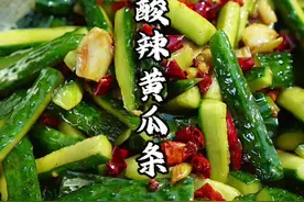 家常小菜腌黄瓜条，喝个闲酒必备小菜#家常菜 #真材实料才能做出好味道 #家乡特色 #地方特色美食 #乡村味道视频封面
