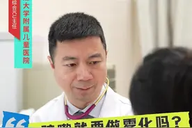 雾化 小朋友什么情况要做雾化呢？#叶盛医生 #雾化 #咳嗽 #硬核健康科普行动视频封面