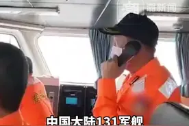 5月24日报道，台军颤音喊话解放军太原舰：“如果你继续前进，我将采取驱离措施” 我方根本不理！视频封面