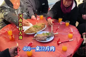 随200来河南商丘吃农村大席，468一桌，每桌用掉22斤肉 #农村酒席视频封面