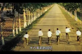 《十六年前的回忆》视频封面