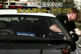 常用口语8000句。 What's going on出什么事儿了？视频封面