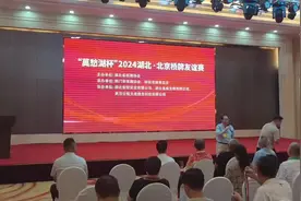 王金祥主任国家发改委副主任视频封面