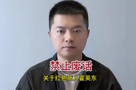 水军们为什么黑不动霍启刚？了解一下霍家的历史就明白了。视频封面