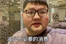 很多消费都是没有必要#流利说英语 #积极向上的生活态度视频封面