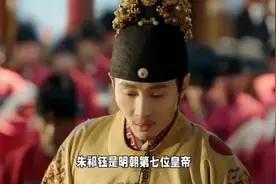 朱祁钰做了八年的皇帝，还能被朱祁镇重新夺位，到底是为什么？视频封面