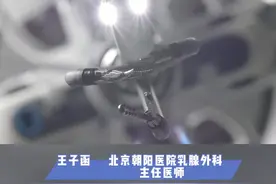 机器人乳腺癌根治术及乳房重建手术 #抖出健康知识宝藏  #医学科普 #机器人视频封面