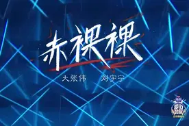 今天晚上和好朋友一起合作了超开心的舞台！放声高歌#我们的歌视频封面