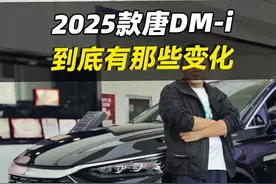 2025款比亚迪唐DM有望下月上市！到底都有哪些升级？两个确定的，三个待确定的！#比亚迪唐 #比亚迪 #dou是好车 #说车聊车 #车星计划视频封面