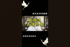 路上见到这两样东西千万别捡#不要乱捡东西 #国学文化 #习俗禁忌 #风水玄学视频封面