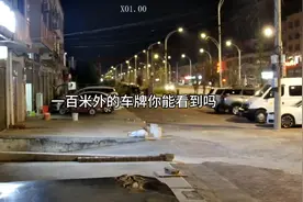 一百米以外的车牌看的好清楚#监控下的一幕 #监控摄像头视频封面