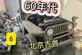 60年代的小吉普当年是不是这个样子#我和老车的故事 #厉害了我的车 #60年代的北京小视频封面