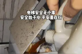 #内容启发搜索 实习生刚入职电梯行业一个月，就被追究刑事责任#电梯 #电梯维保 #电梯人 #上热门视频封面