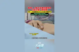警惕！入睡不困难但醒得早 可能也是一种失眠 医生：一天总睡眠时间少于6.5小时 属于早醒型失眠 保持卧室的安静与光线的昏暗 睡前泡个热水澡、喝点温水有利于改善睡眠视频封面