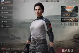 #暗区突围 #暗区突围军武国潮上线 挑战转百万坑币的第一天。视频封面