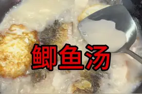 鲫鱼汤这样做汤汁浓郁，一点腥味都没有。@天门谋哥（日常） #鲫鱼汤家常做法 #汤鲜味美视频封面