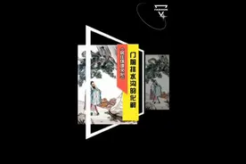 第（0206）集，门前排水沟化解#传统文化#知识 #吉祥物视频封面