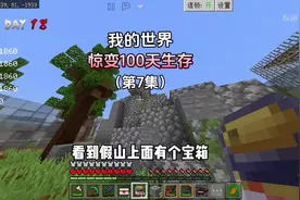 【我的世界】惊变100天第7集 合成出了加特林！#我的世界