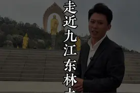江西九江 东林大佛详细攻略。#旅行推荐官 #东林大佛 #九江 #江西视频封面