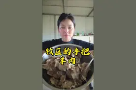 草原牧民虽然辛苦点，但是不缺肉，该忙的时候忙吃肉从来不含糊😁#我的乡村生活 #新农人计划2024 #记录真实生活 #三农视频封面