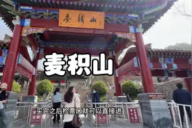 来天水玩的，麦积山可别错过啦，高铁站出来有直达车辆视频封面