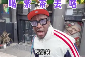 感觉被榜哥骗了，到底是去郊纳还是加纳？ #第三届望谟县紫茶大会 #贵州紫茶之乡我有半亩茶 #北纬25度的紫色奇迹视频封面