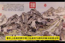 比肩封狼居胥的大小金川之战为何备受诟病视频封面