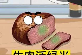 牛肉泛绿光还能吃吗？#三农 #新农人 #生活小常识 #乡村守护人 #大数据推荐给有需要的人 #轻漫计划 #关注我每天分享知识 #充能计划 #脑洞大开 #原创动画视频封面