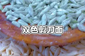 这样做的剪刀面营养好吃😋当个早餐早餐都很不错#剪刀面家常做法视频封面
