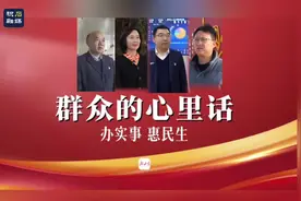 聚焦2025甘肃两会·群众的心里话——办实事 惠民生 （来源视频封面