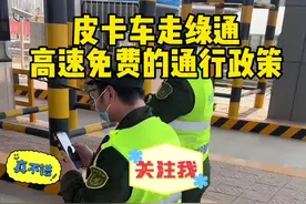 皮卡拉货走绿通，记住装载量要达到货厢容积或者载质量80%以上才可以，同时不能混装非绿通货物。#皮卡 #重越皮卡 #绿通 #皮卡绿通 #皮卡大玩家视频封面