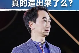 能生产7nm芯片的国产光刻机，真的造出来了吗？ #刘润 #芯片#光刻机视频封面