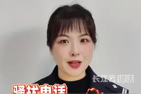 一招有效制止骚扰电话和垃圾短信，赶快收藏起来！ 视频封面