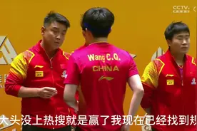 #国乒男团亚锦赛夺冠  情绪价值拉满，凝聚力团魂爆炸#王楚钦视频封面