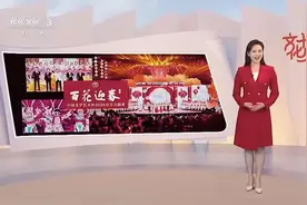 央视《文化十分》· 十分深度 | 2025“百花迎春”大联欢视频封面