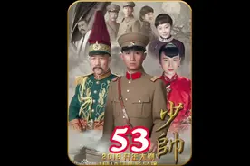 杨常而来，扬长而去！#我的观影报告 #好剧推荐 #少帅@DOU+小助手视频封面