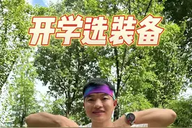 开学装备怎么选？361°最值得入的5双跑鞋！#体考 #鞋控的日常 #趣味假期飞速开跑 #361度儿童飞速跑鞋视频封面