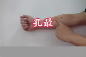 腧穴养生 | 孔最：肺经郄穴，主治咳嗽、咽喉痛、鼻炎等呼吸道疾患#腧穴养生 #健康科普 #曹方针灸工作室 #养生 #穴位视频封面