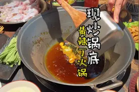 现炒麻辣锅底，现煮黄辣丁牛蛙火锅，把隔壁小孩都馋哭了视频封面
