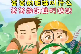 称呼 爸爸 爷爷 奶奶 妈妈 哥哥 弟弟 叔叔 姑姑 伯伯 #成人识字 #拼音 #打字 #扫盲 #认字识字 @抖音短视频 @DOU+小助手 @DOU+上热门视频封面
