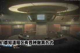 让你们来看看暗区第五种撤离方式#暗区突围 #暗区突围手游视频封面