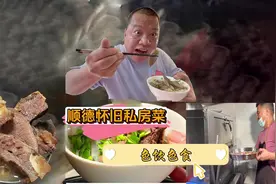 寻味顺德，走进大良新城区，色饮色食私房菜视频封面
